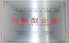 創新型企業