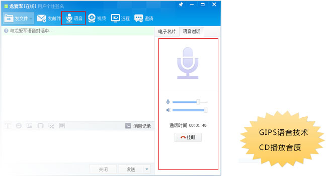 語音系統(tǒng)